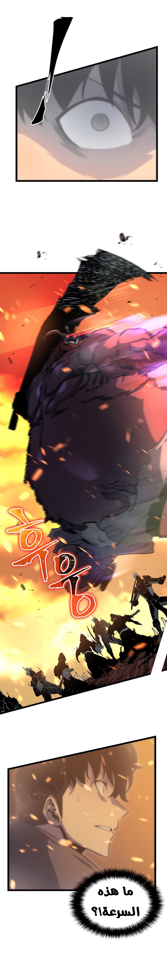 Solo Leveling: Chapter 58 - Page 30