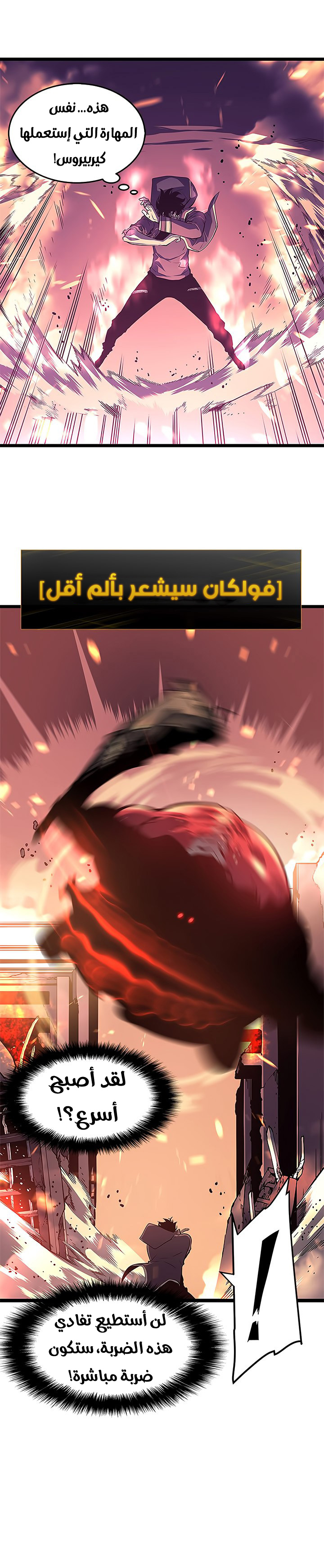 Solo Leveling: Chapter 59 - Page 5