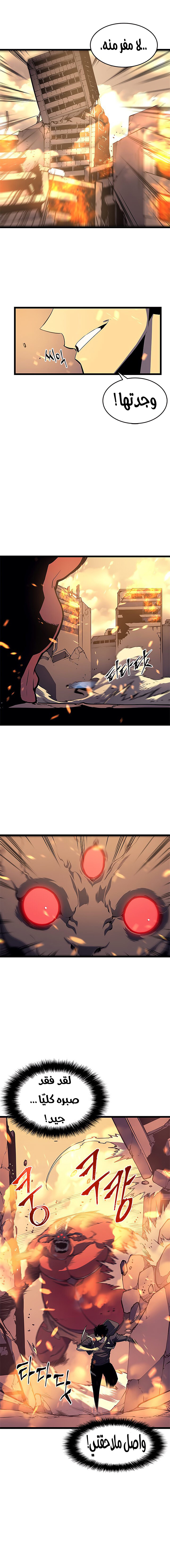 Solo Leveling: Chapter 59 - Page 13