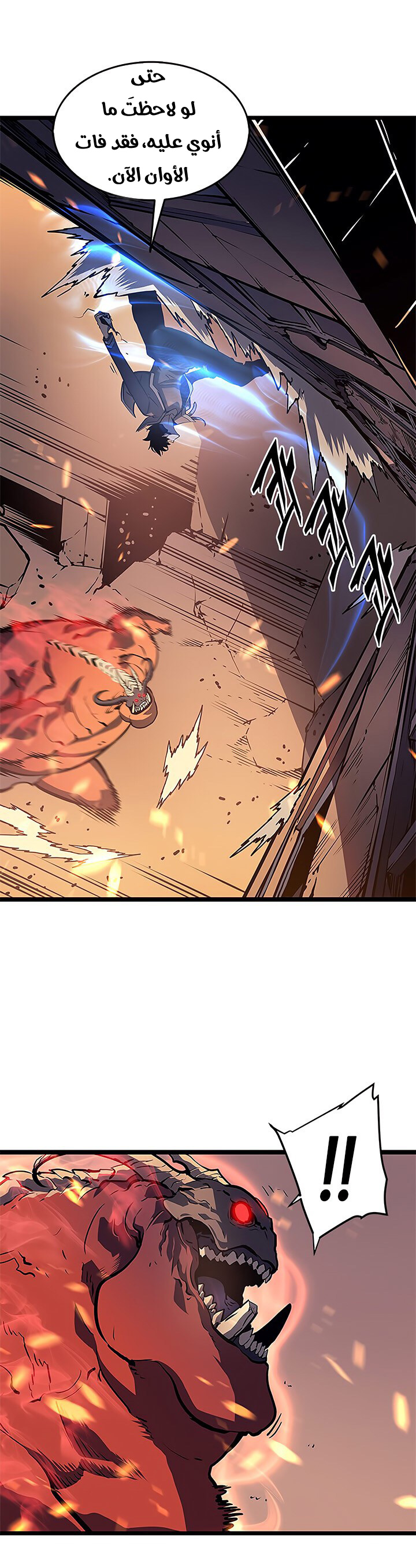 Solo Leveling: Chapter 59 - Page 16