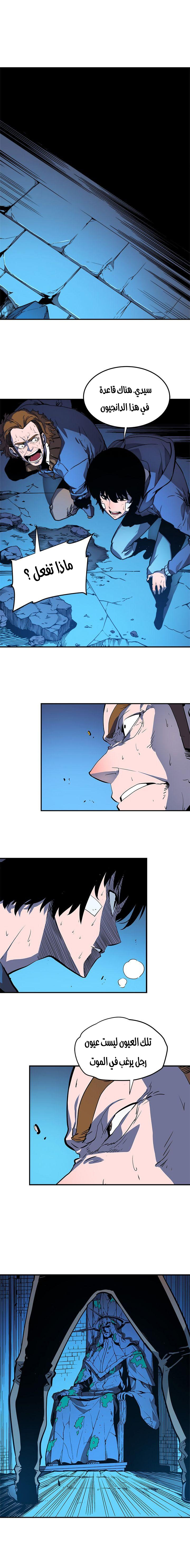 Solo Leveling: Chapter 6 - Page 2