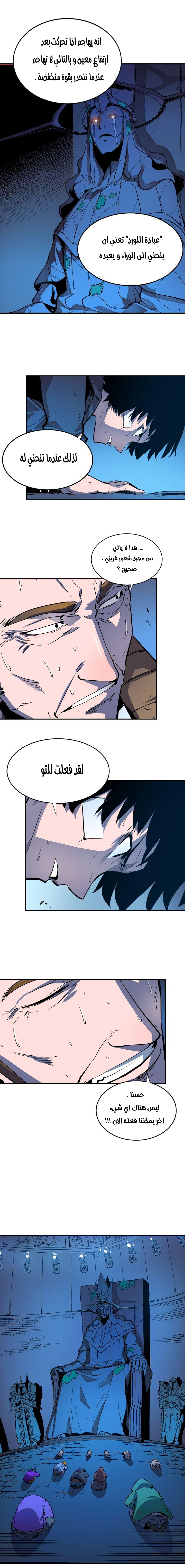 Solo Leveling: Chapter 6 - Page 5