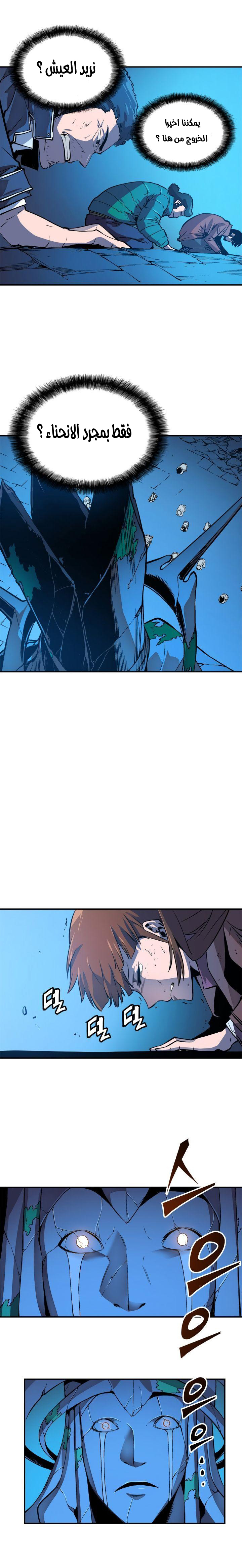 Solo Leveling: Chapter 6 - Page 6