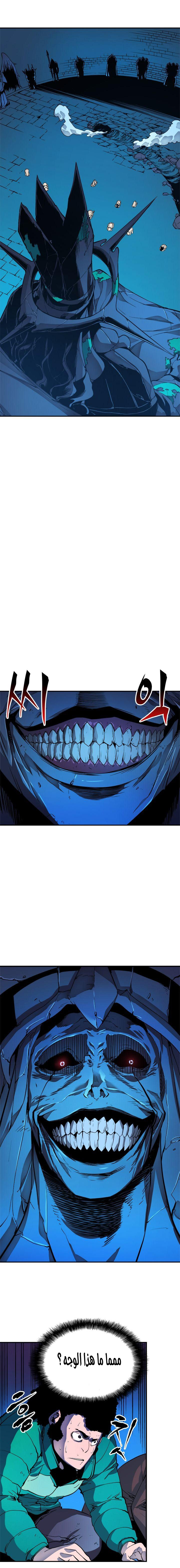 Solo Leveling: Chapter 6 - Page 7