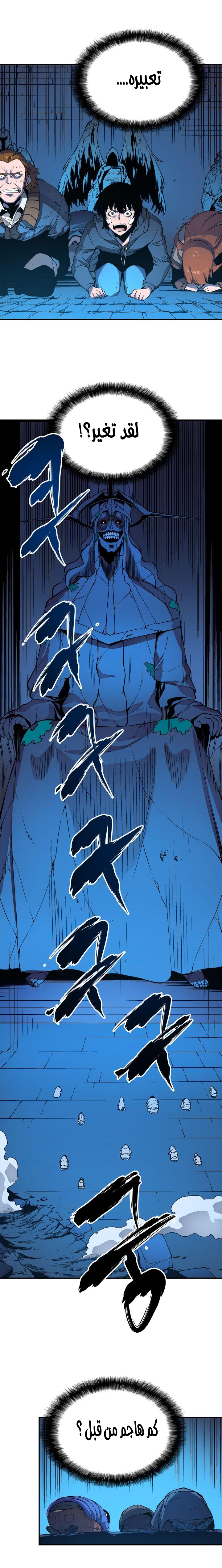 Solo Leveling: Chapter 6 - Page 8