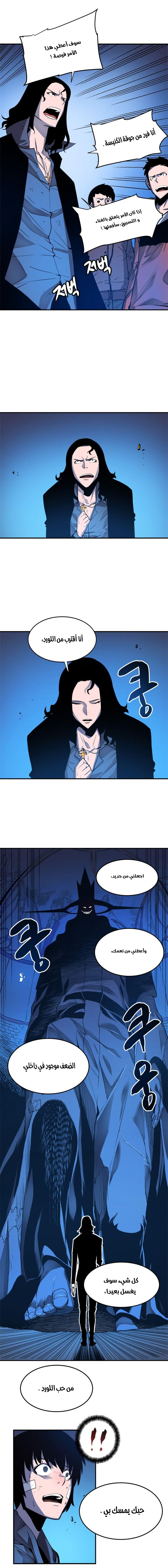 Solo Leveling: Chapter 6 - Page 15