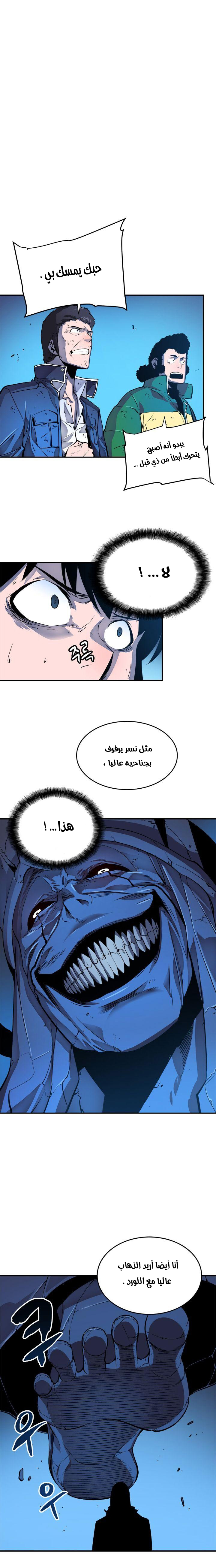 Solo Leveling: Chapter 6 - Page 16