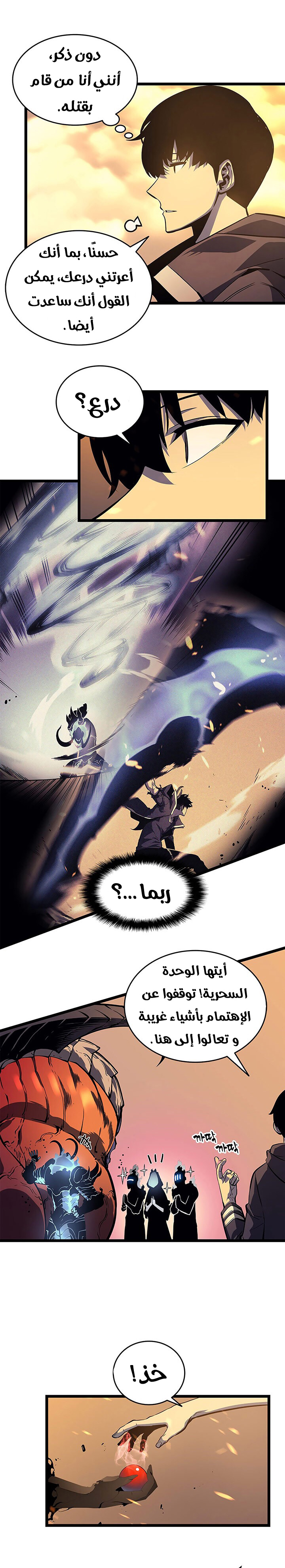 Solo Leveling: Chapter 60 - Page 6
