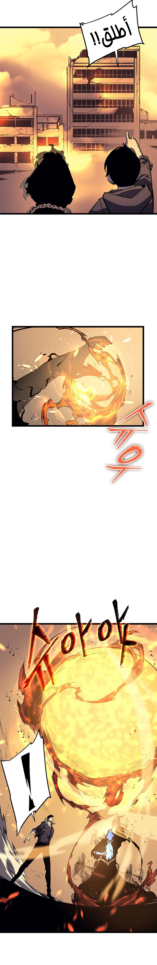 Solo Leveling: Chapter 60 - Page 7