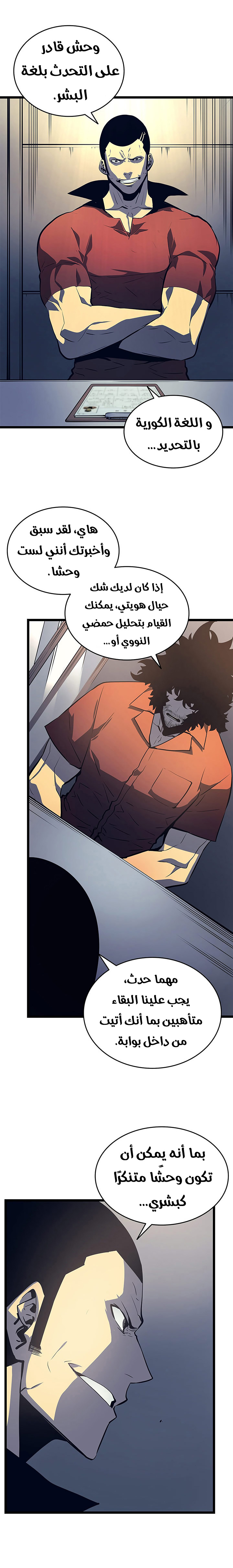 Solo Leveling: Chapter 60 - Page 10