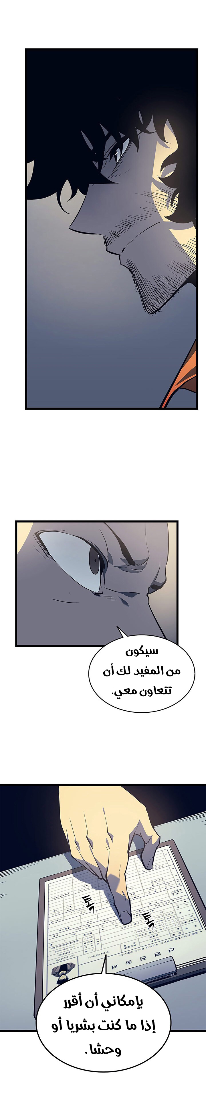 Solo Leveling: Chapter 60 - Page 11