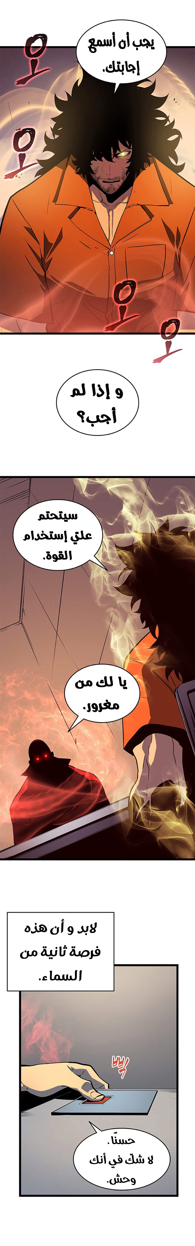 Solo Leveling: Chapter 60 - Page 19