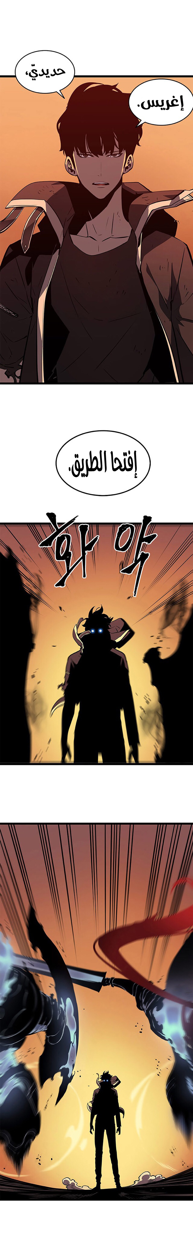 Solo Leveling: Chapter 60 - Page 23