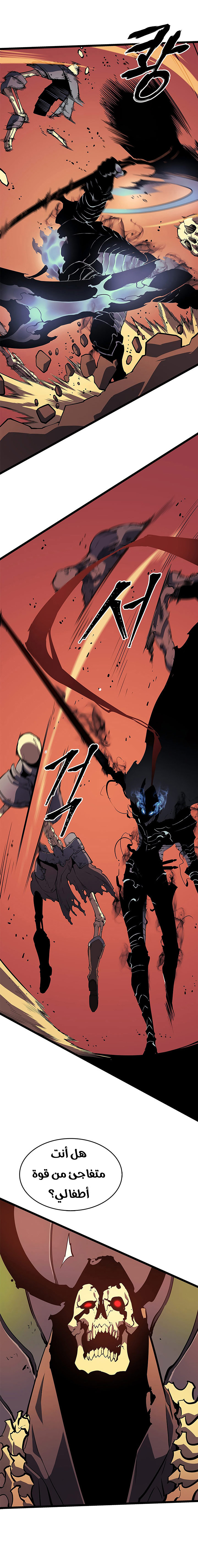 Solo Leveling: Chapter 60 - Page 25