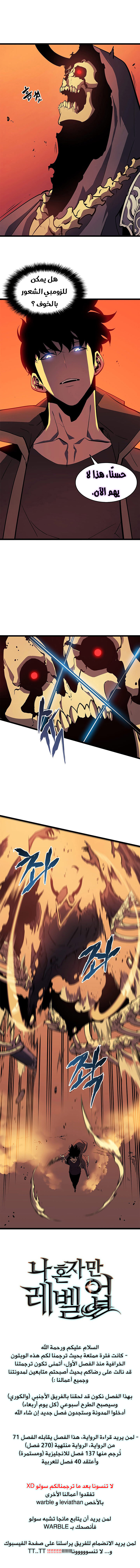 Solo Leveling: Chapter 60 - Page 27