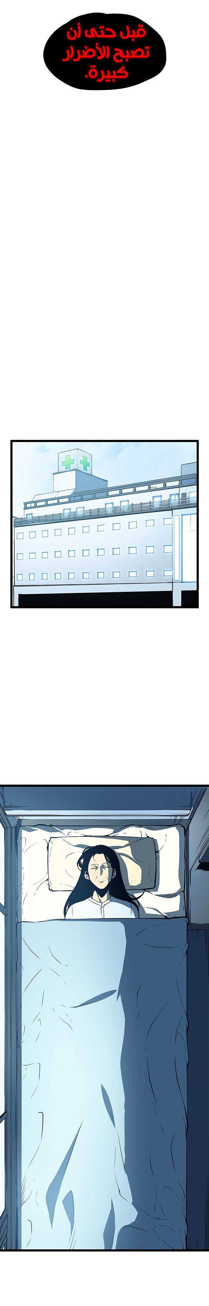 Solo Leveling: Chapter 61 - Page 11