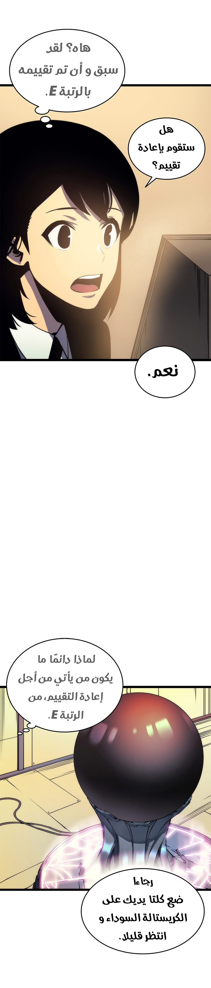 Solo Leveling: Chapter 62 - Page 9