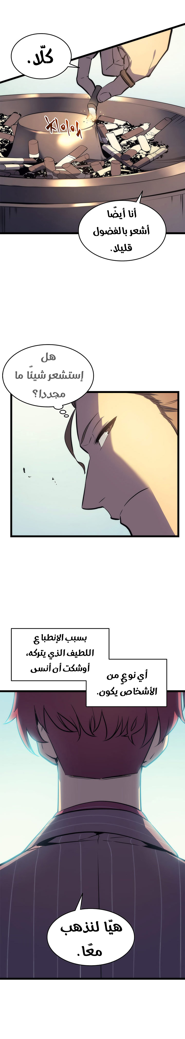 Solo Leveling: Chapter 62 - Page 20