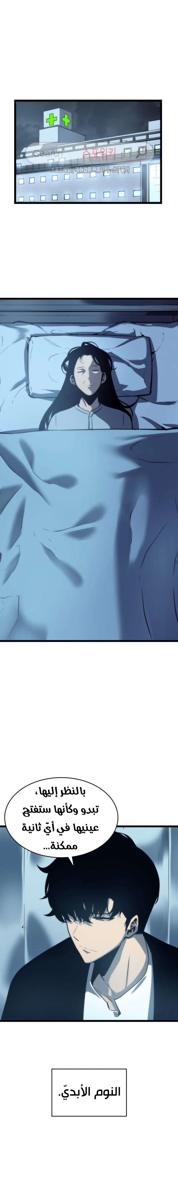 Solo Leveling: Chapter 63 - Page 15