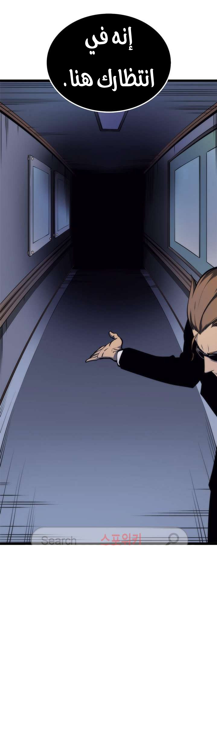 Solo Leveling: Chapter 63 - Page 20