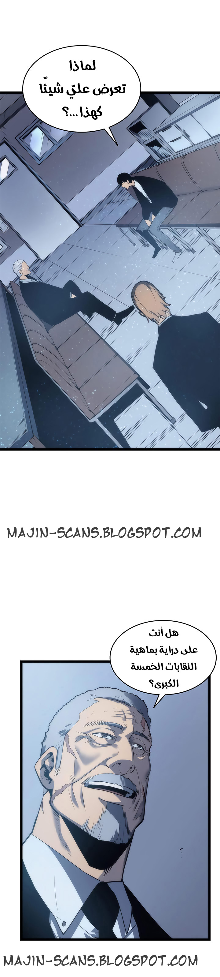 Solo Leveling: Chapter 64 - Page 4