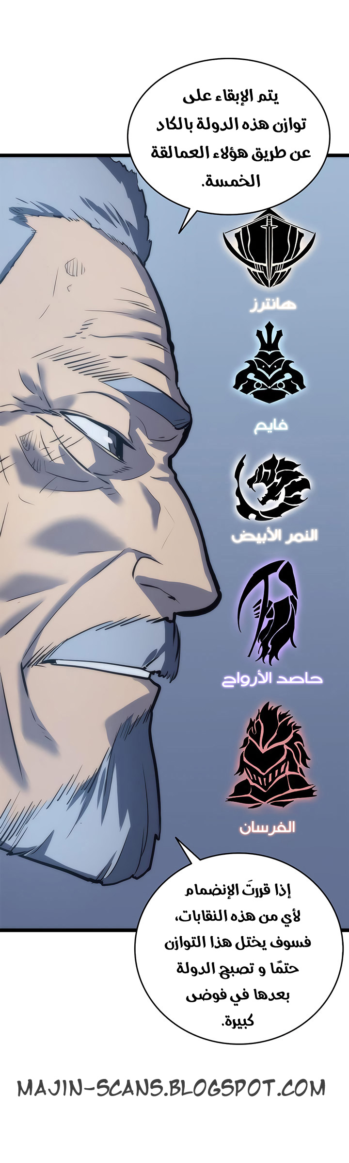 Solo Leveling: Chapter 64 - Page 5