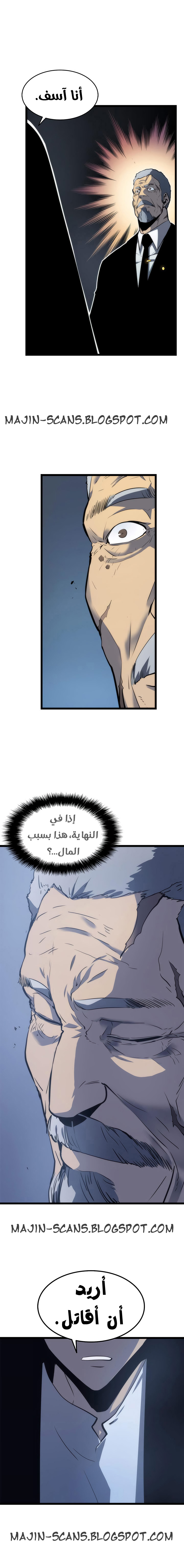 Solo Leveling: Chapter 64 - Page 10