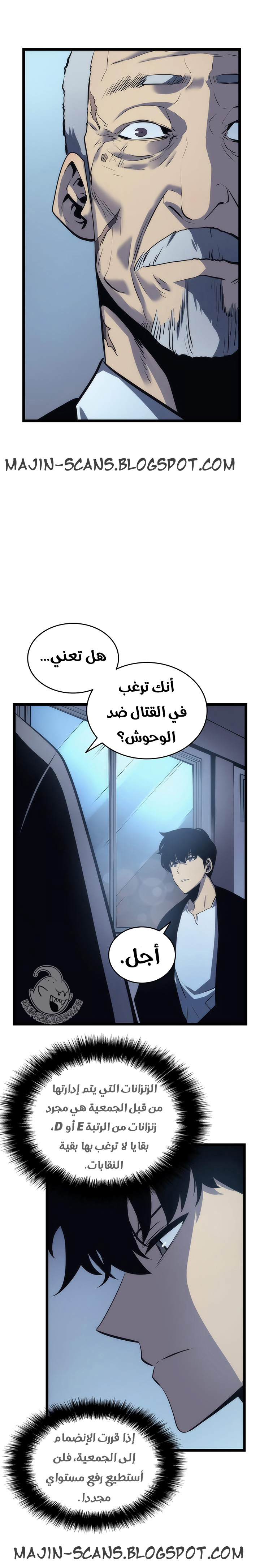 Solo Leveling: Chapter 64 - Page 11