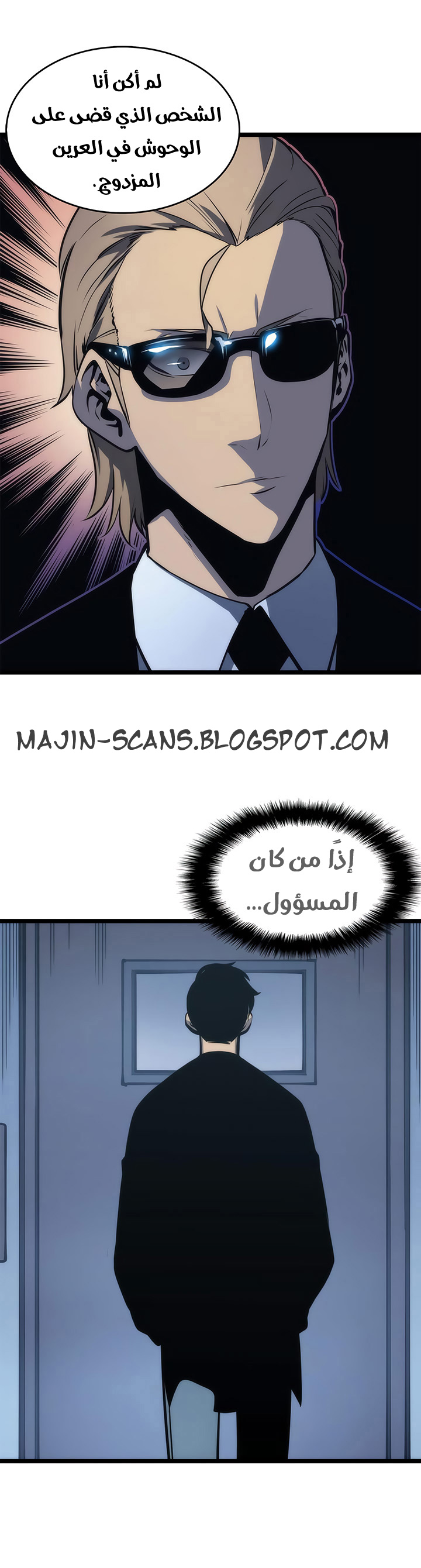 Solo Leveling: Chapter 64 - Page 16