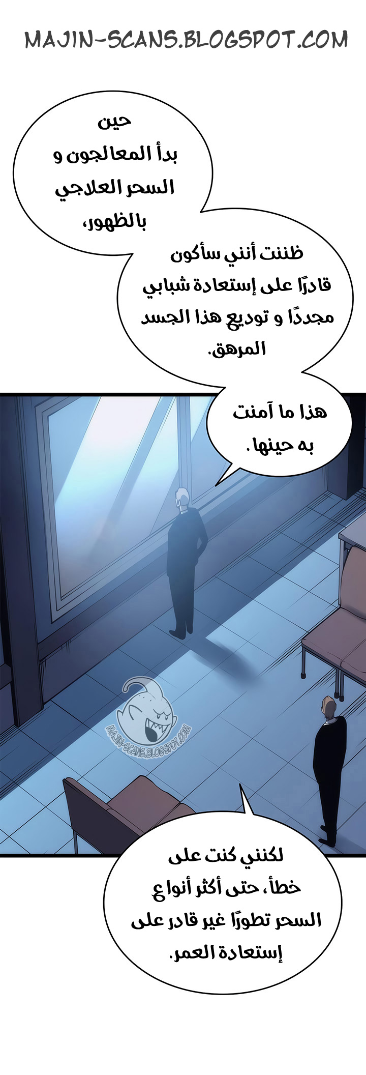 Solo Leveling: Chapter 64 - Page 17