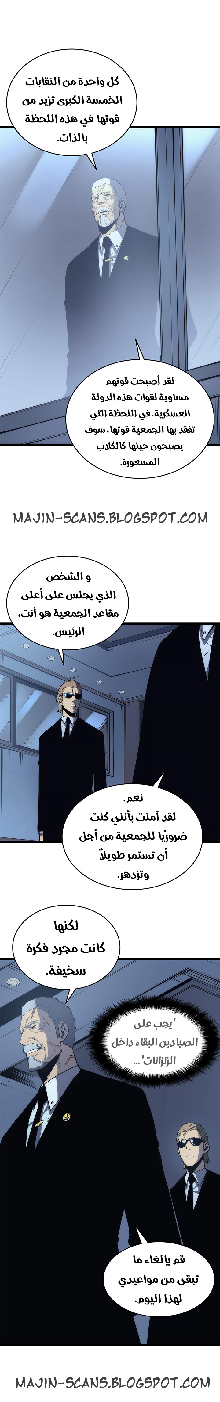 Solo Leveling: Chapter 64 - Page 18