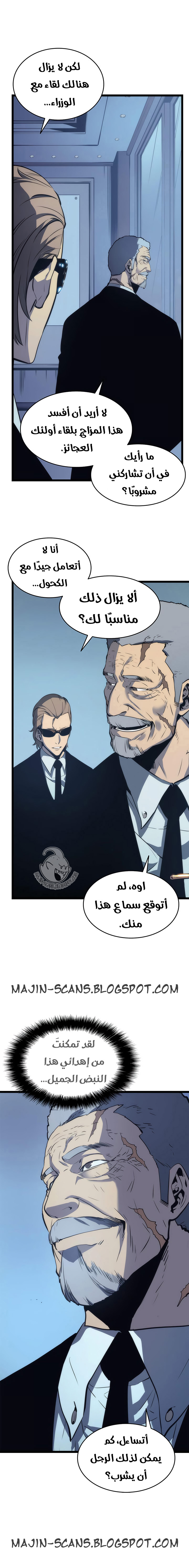 Solo Leveling: Chapter 64 - Page 19