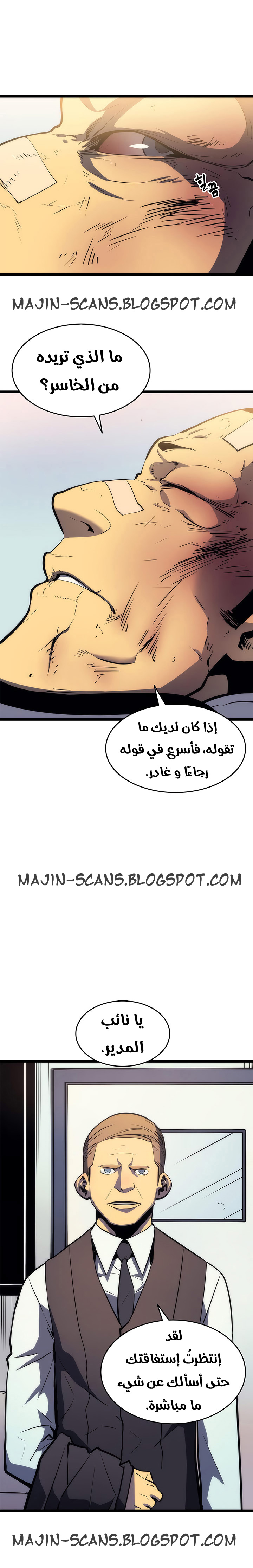 Solo Leveling: Chapter 64 - Page 22