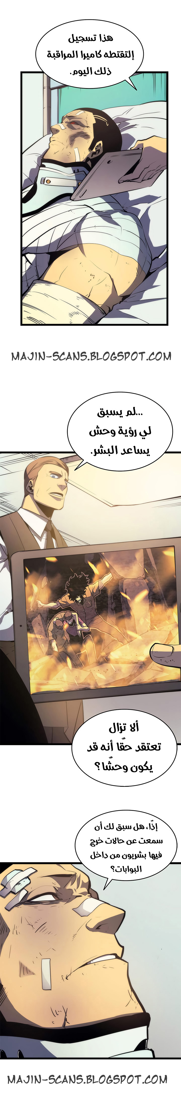 Solo Leveling: Chapter 64 - Page 24