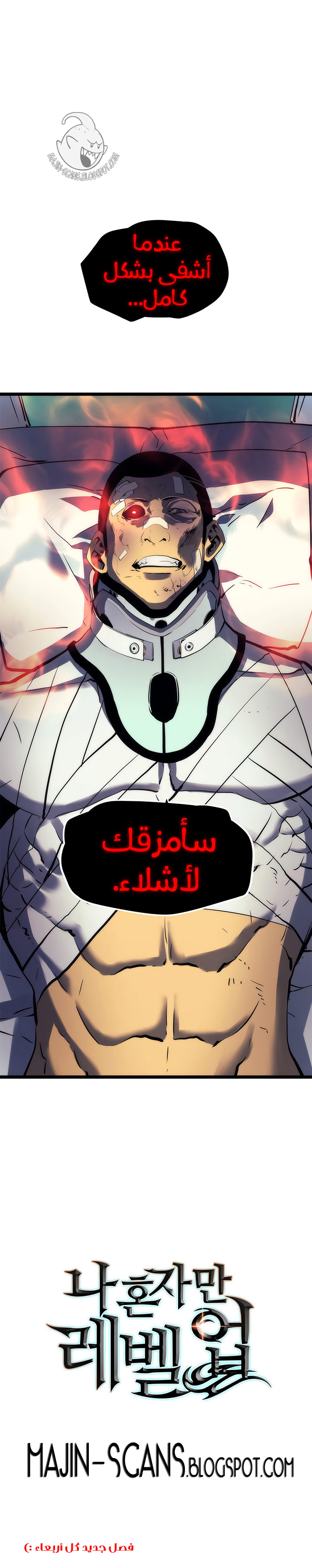 Solo Leveling: Chapter 64 - Page 29