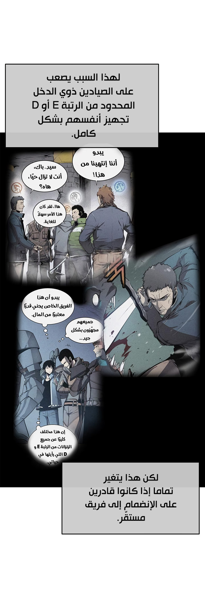 Solo Leveling: Chapter 65 - Page 4