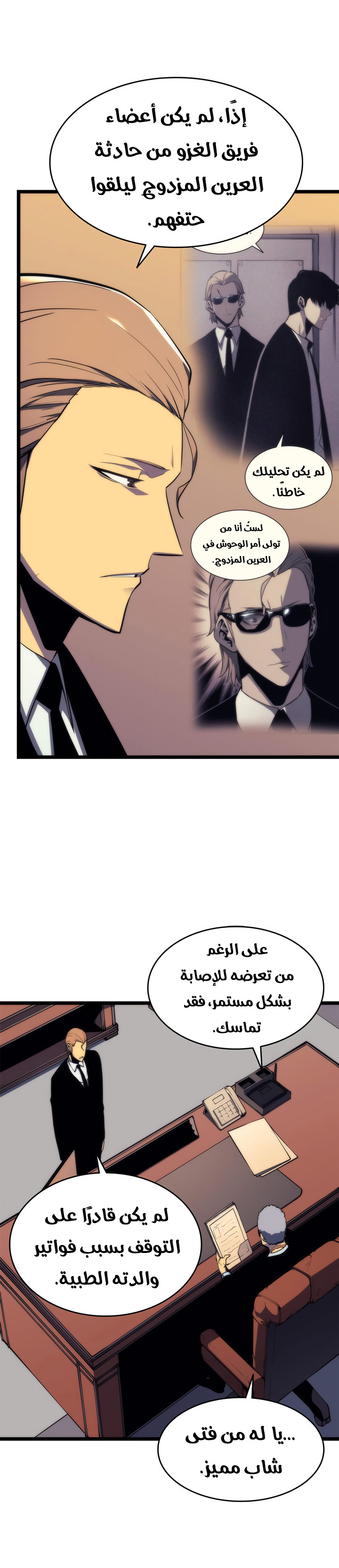 Solo Leveling: Chapter 65 - Page 11