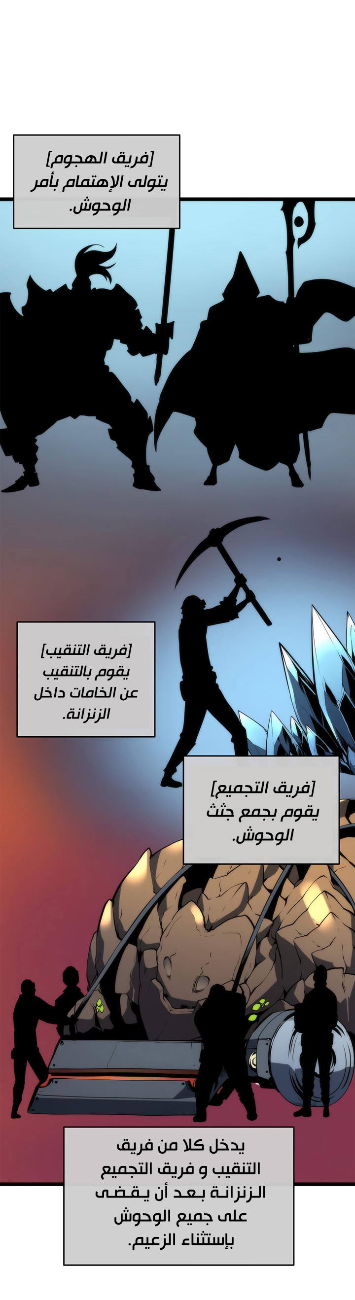 Solo Leveling: Chapter 65 - Page 17