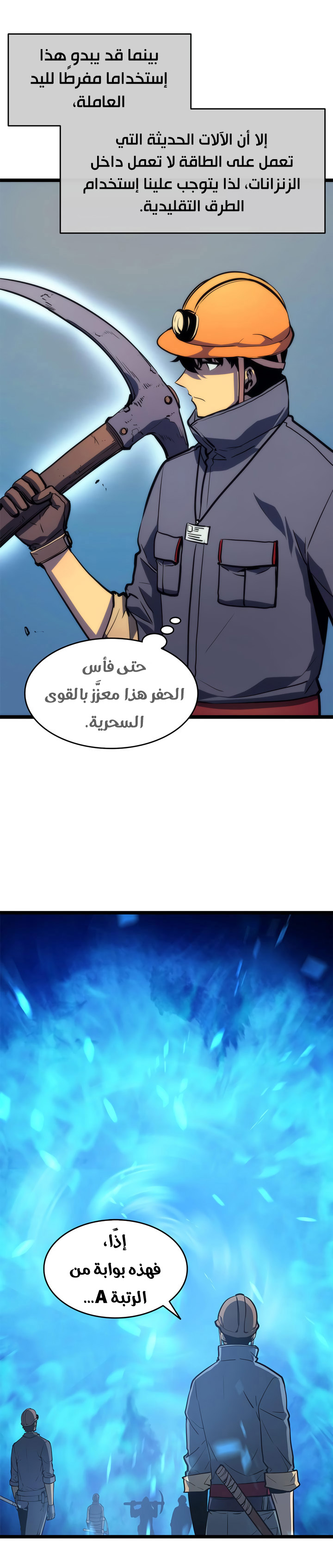 Solo Leveling: Chapter 65 - Page 18