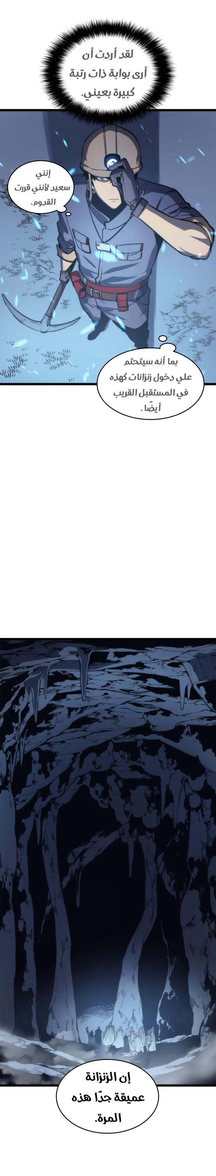 Solo Leveling: Chapter 65 - Page 19