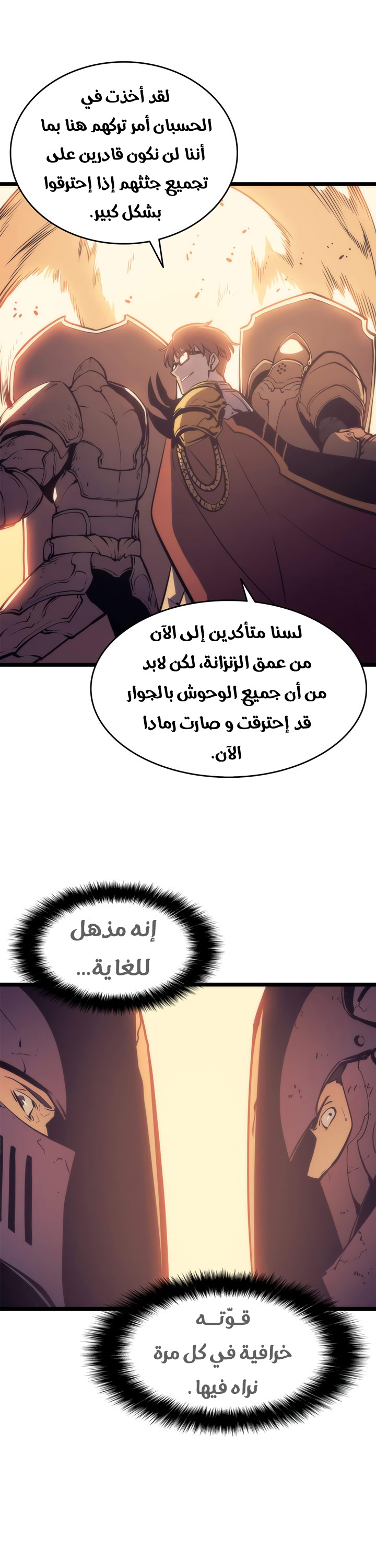 Solo Leveling: Chapter 65 - Page 29