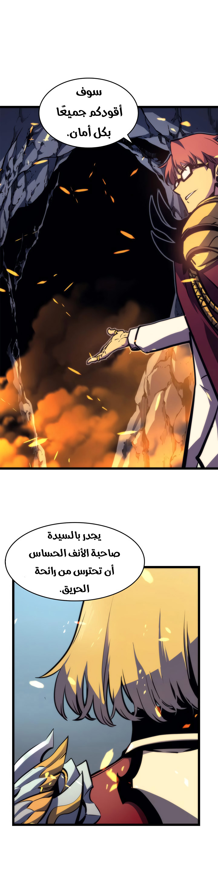 Solo Leveling: Chapter 65 - Page 30