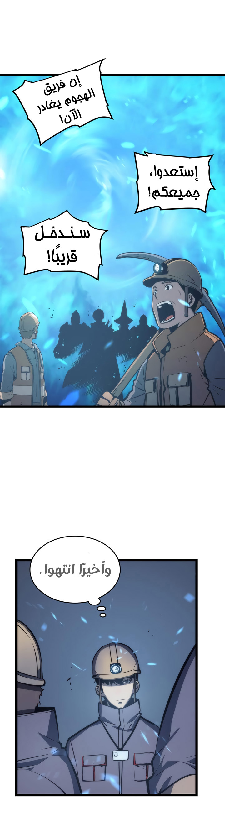 Solo Leveling: Chapter 65 - Page 32