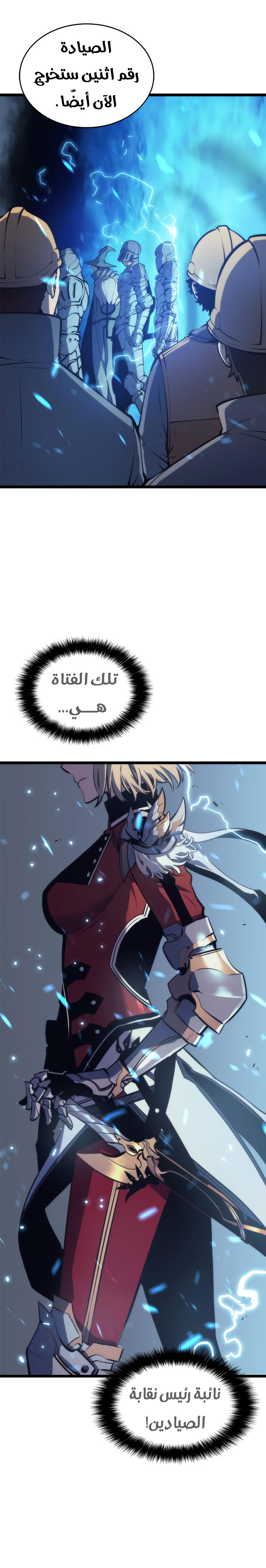 Solo Leveling: Chapter 65 - Page 35