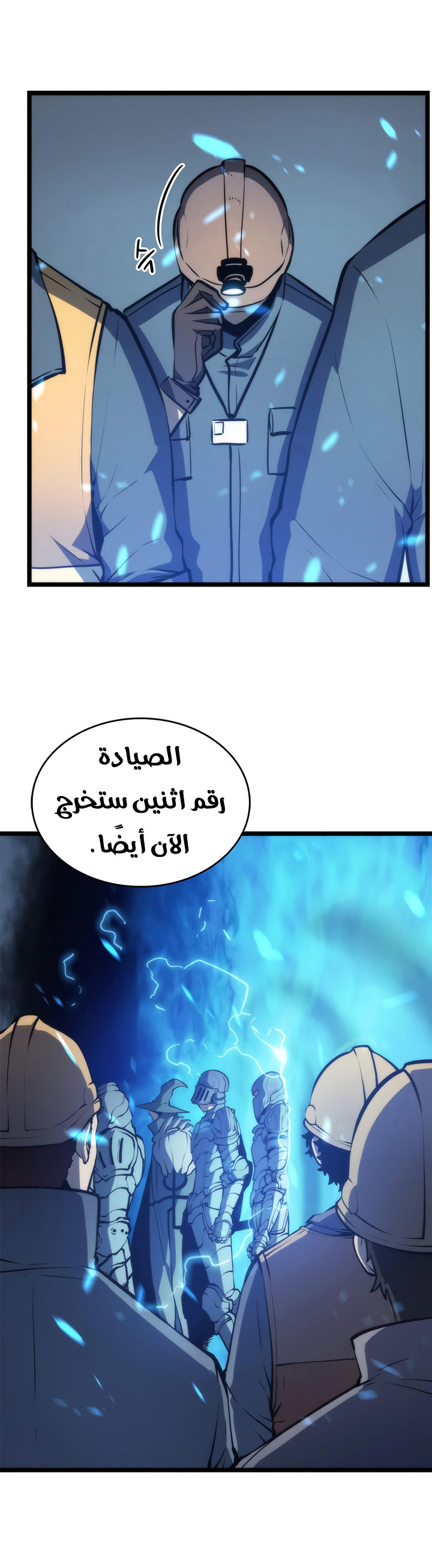 Solo Leveling: Chapter 66 - Page 2