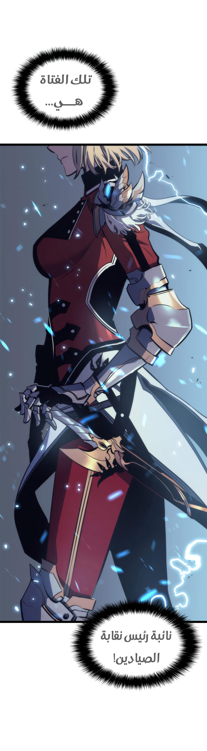 Solo Leveling: Chapter 66 - Page 3