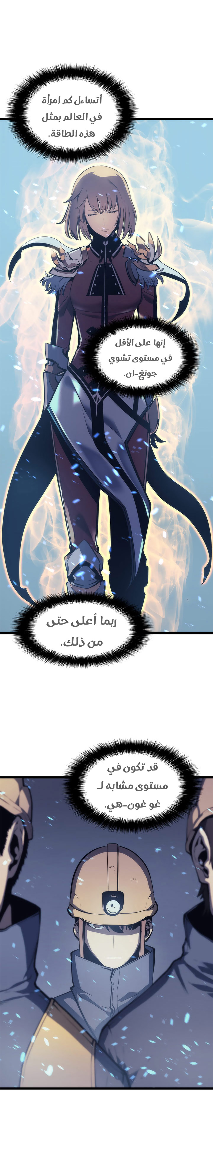 Solo Leveling: Chapter 66 - Page 6