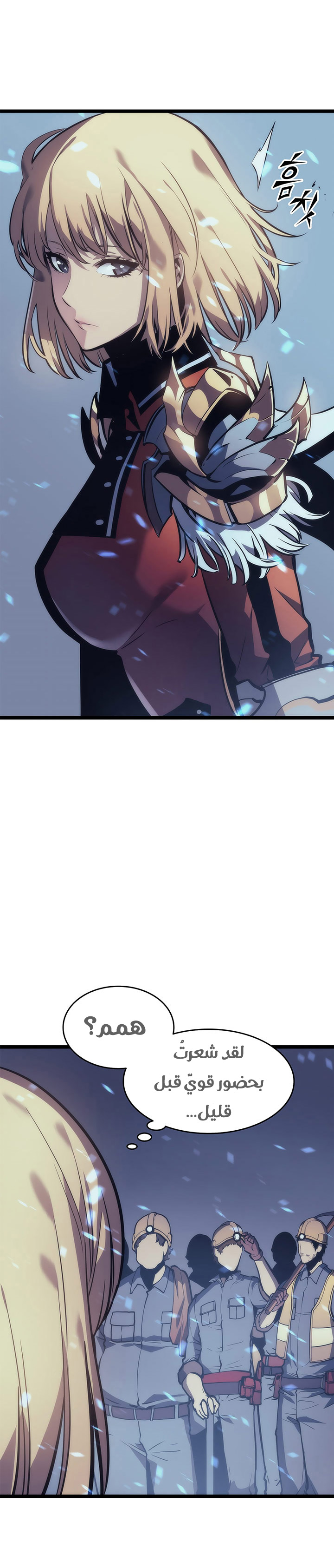 Solo Leveling: Chapter 66 - Page 7