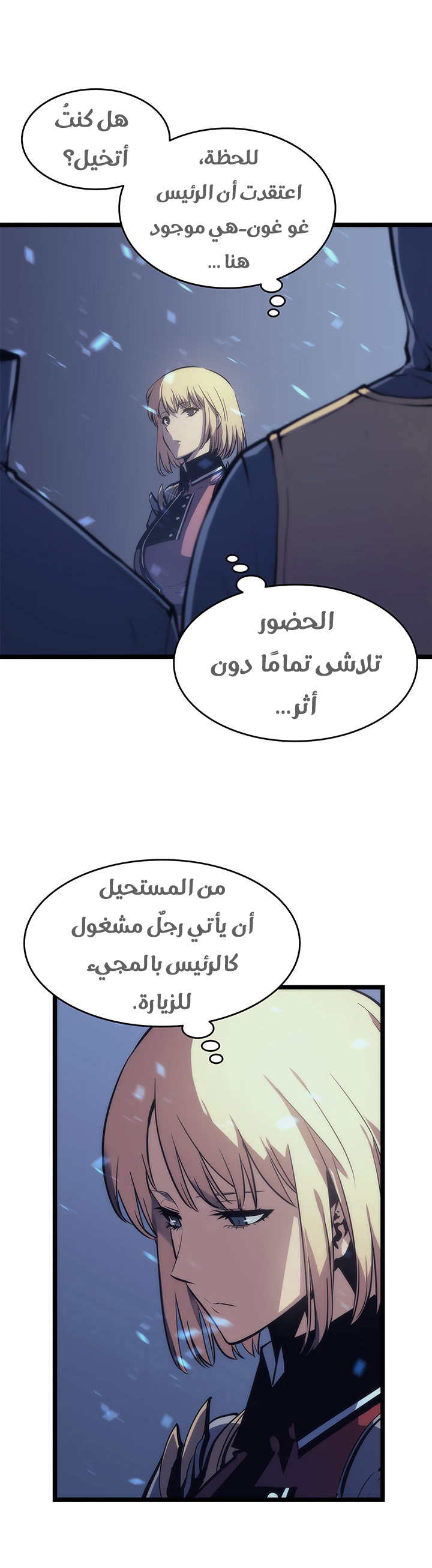 Solo Leveling: Chapter 66 - Page 8