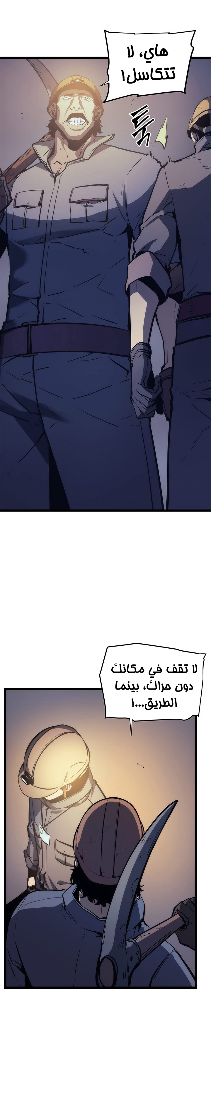 Solo Leveling: Chapter 66 - Page 14